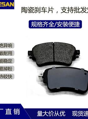 MOGESAN陶瓷刹车片D1898新A4后全车系可订货汽车制动摩擦块