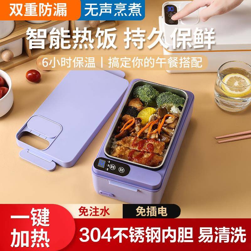 充电式电热饭盒上班族免注水无线自热保温饭盒便携式加热便当盒子