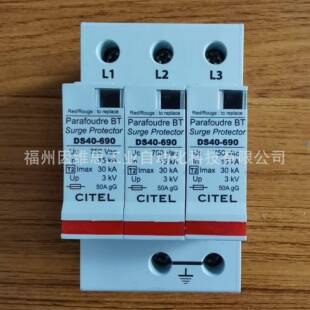 法国CITEL西岱尔电涌保护器DS44S 400避雷器440V防雷