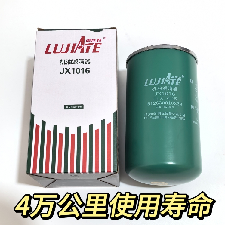 JX1016机油滤芯潍柴专用WP12发动机1000428205解放天V德龙X3000-封面