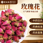 玫瑰花中药饮片500g玫瑰花干玫瑰花茶玫瑰花泡水玫瑰花粉洛神花