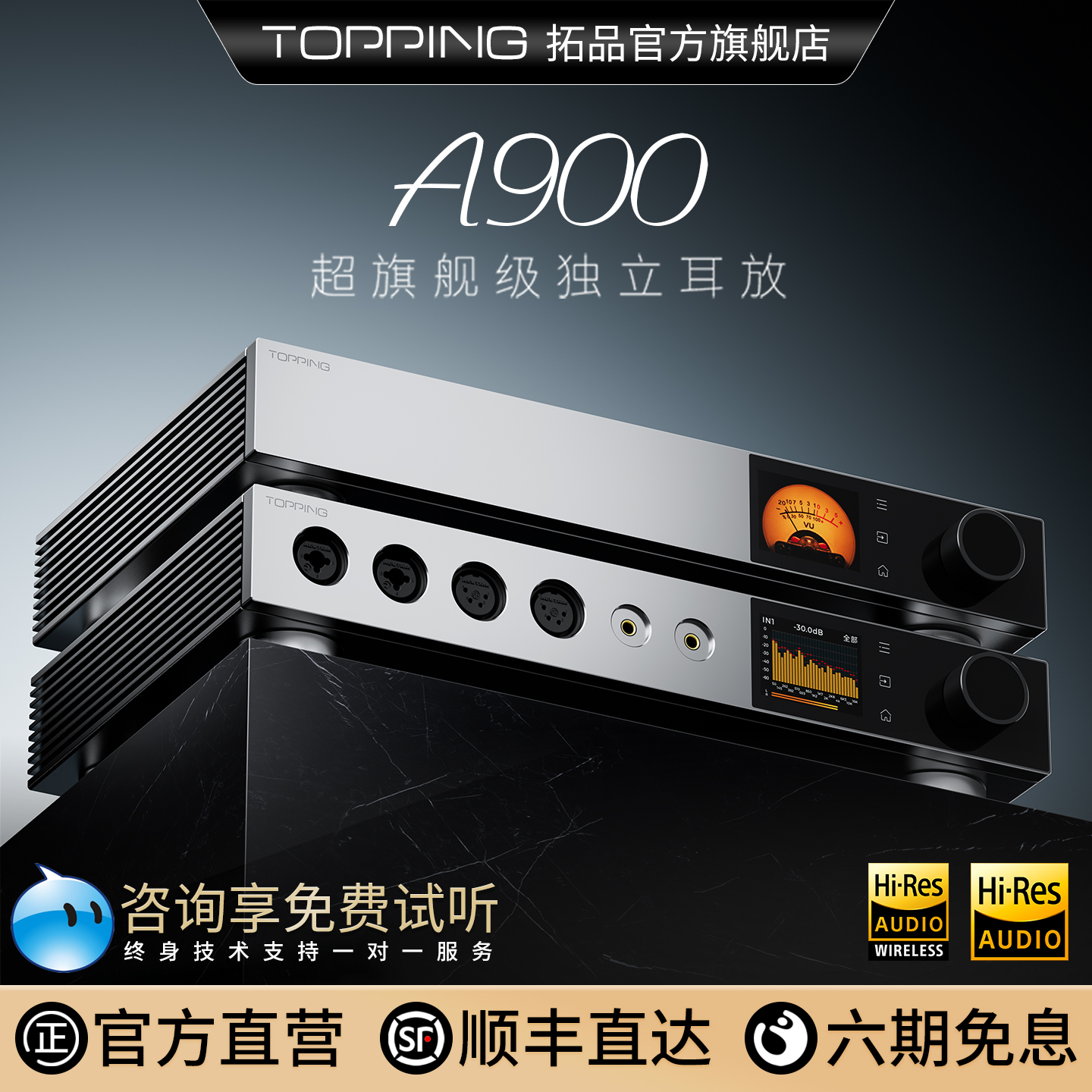 拓品A900全平衡耳机功率放大器