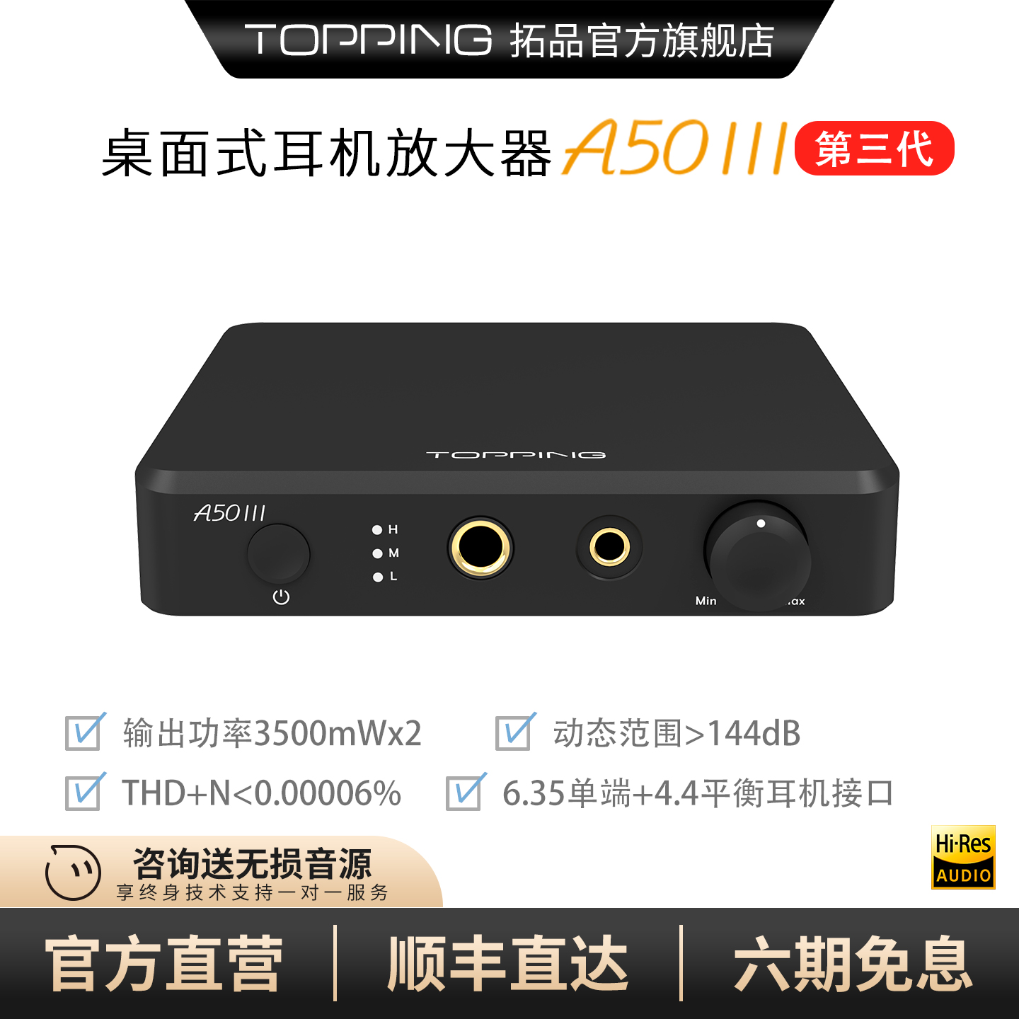 TOPPING耳机放大器新品优惠