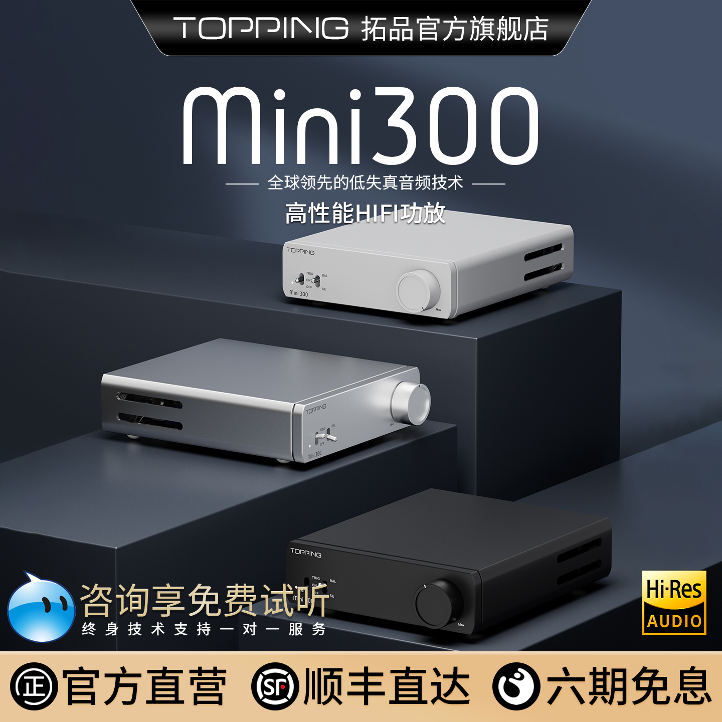 TOPPING拓品Mini300功放机HIFI发烧立体声高品质2025新款官方旗舰