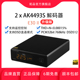 USB发烧DAC双AK4493S硬解DSD512 II音频解码 器 TOPPING拓品E30