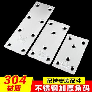 304不锈钢平面直片连接件角码固定支架平角一字形家具五金配件加