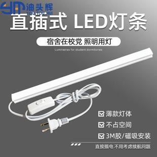 lid照明灯leb照明灯lyd照明灯led灯条插座灯日光灯管直插式带开关