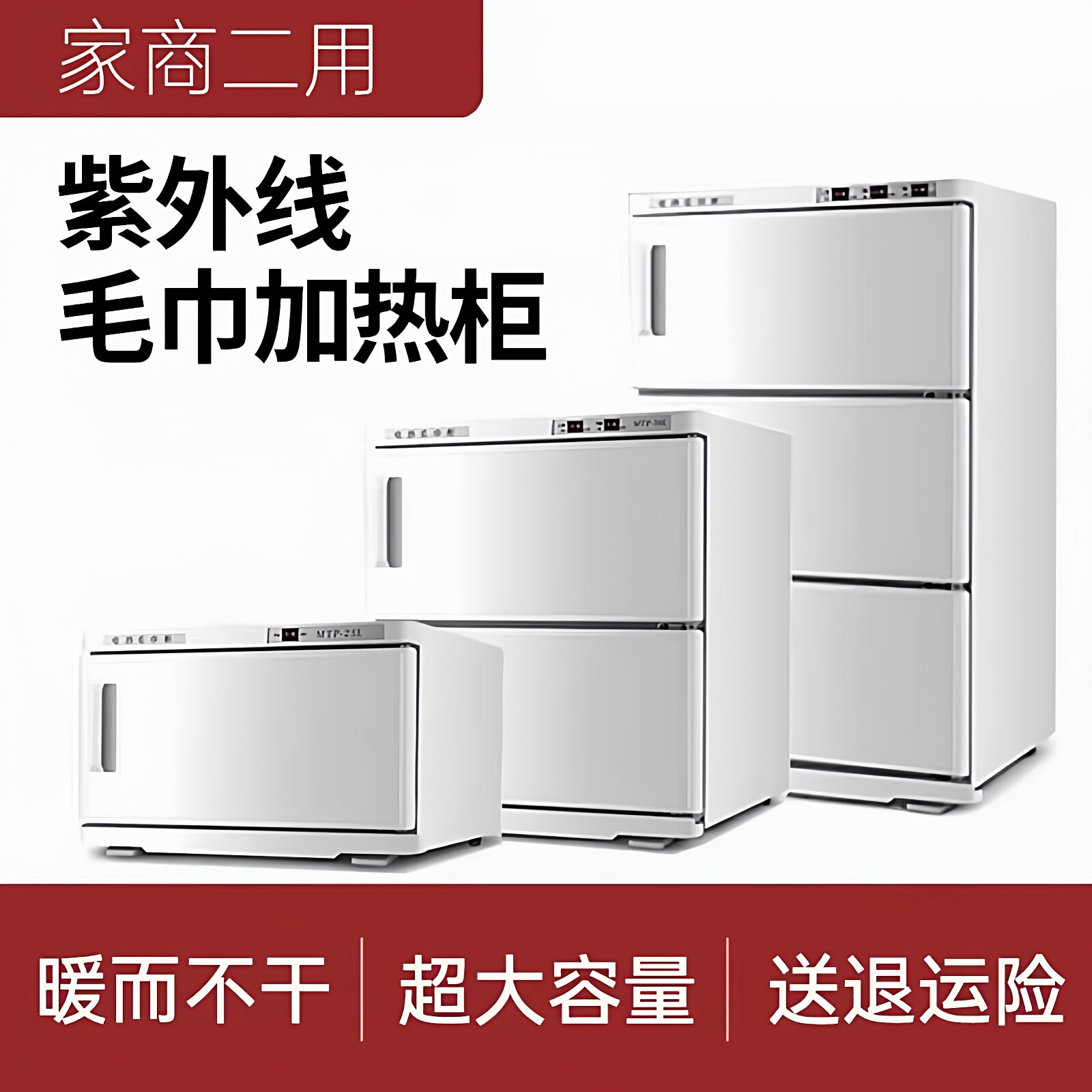 毛巾加热消毒柜商用美容院理髲专用热蒸加湿热毛巾保温紫外线消毒