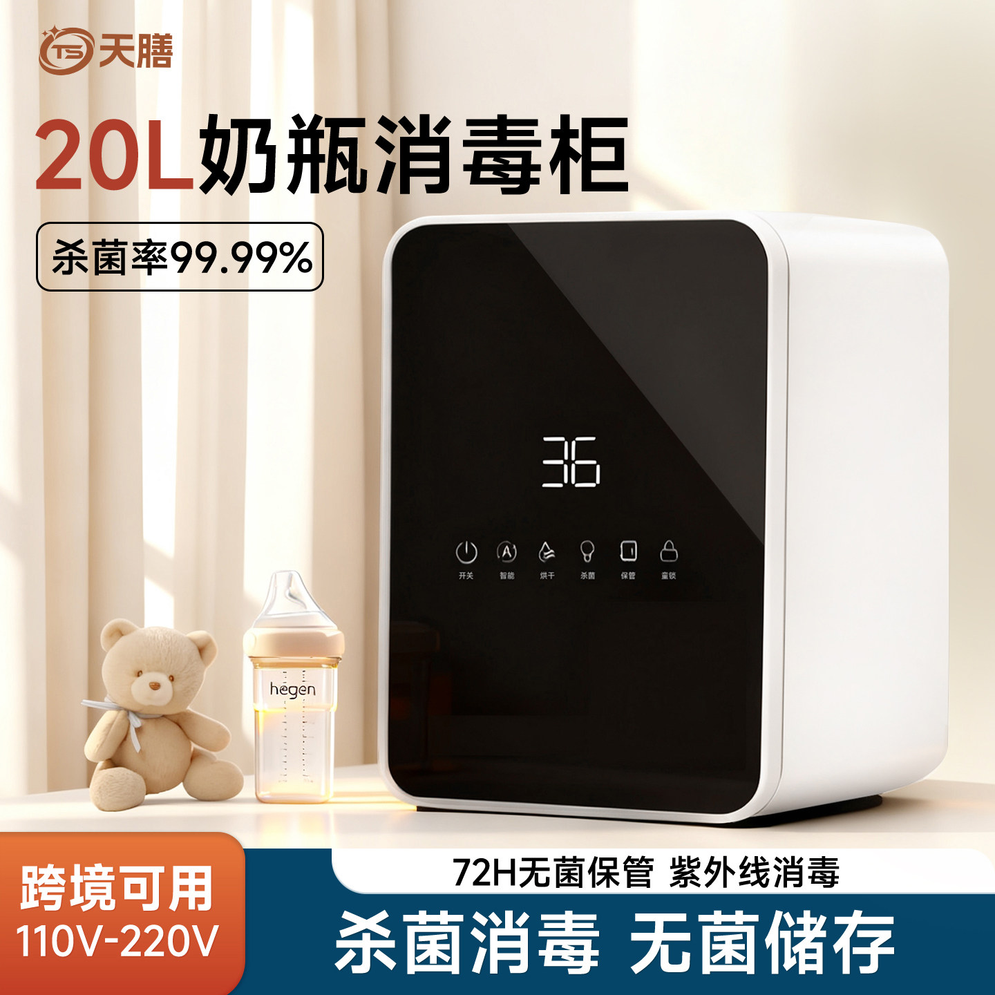 消毒柜婴儿带烘干宝宝专用紫外线杀菌奶瓶消毒器二合一体机家用