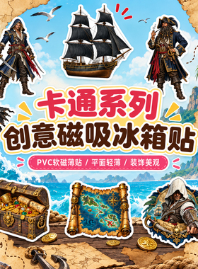 刺客信条磁性冰箱贴可爱创意贴