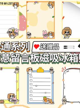 随意拿取重复擦写写字板暹罗离谱