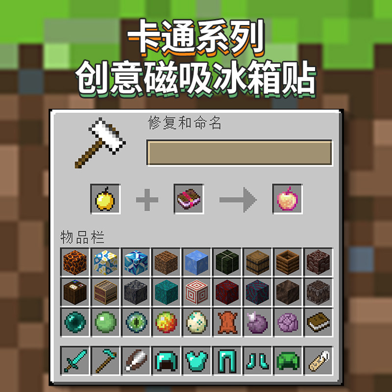 我的世界高颜值冰箱贴创意磁吸贴入户门柜子洗衣机强力磁性装饰贴