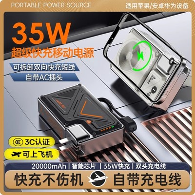 新款快充自带插头无线磁吸快充