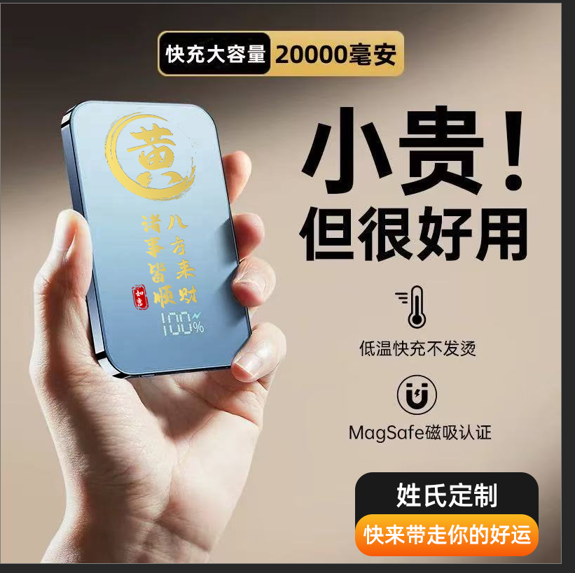 3C认证新款快充20000毫安定制磁吸充电宝适用苹果华为小米通用大容量无线magsafe移动电源超薄便携可上飞机
