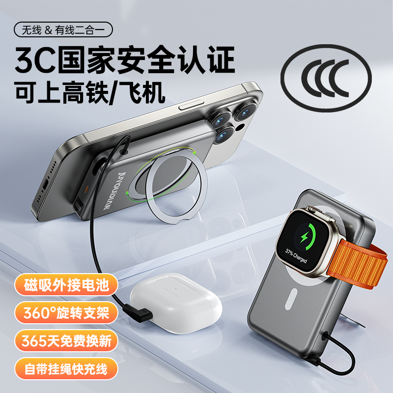 【充电宝3c认证可上飞机】磁吸大容量自带线插头Magsafe适用于苹果16小米iPhone15手机华为无线快充外接电池