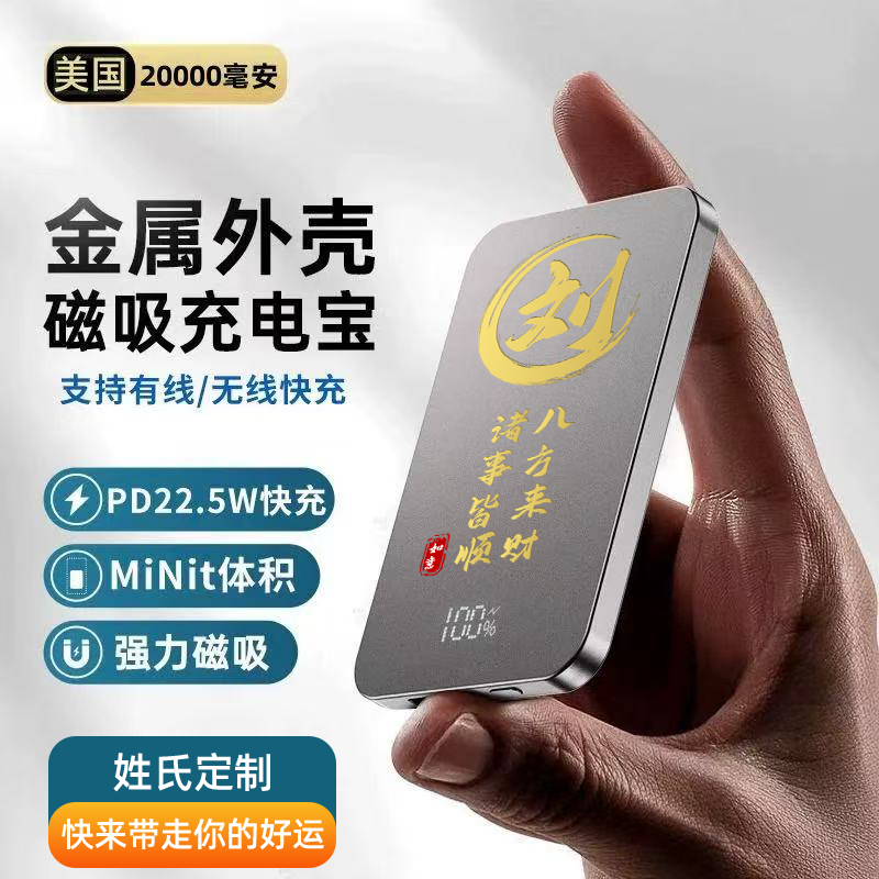 20000毫安无线磁吸充电宝超薄大容量适用iphone15苹果14专用13/12华为小米通用magsafe手机小巧便携移动电源