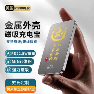 12華為小米通用magsafe手機小巧便攜移動電源 20000毫安無線磁吸充電寶超薄大容量適用iphone15蘋果14專用13