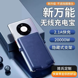 20000毫安背夹充电宝万能通用手机外接电池套适用苹果华为oppo小米vivo超薄小巧便携超大容量一体式无线快充