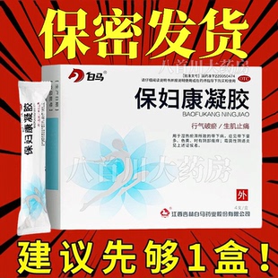 白马 保妇康凝胶4支/盒阴道炎外阴瘙痒霉菌细菌性妇科病保妇康栓