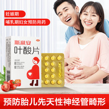 叶酸片的作用和功效正品旗舰店备孕期补叶酸搭爱乐维ZV