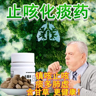 感冒咳嗽止咳化痰非特效消炎药止咳甘草片止咳宝片非苏黄止咳胶囊