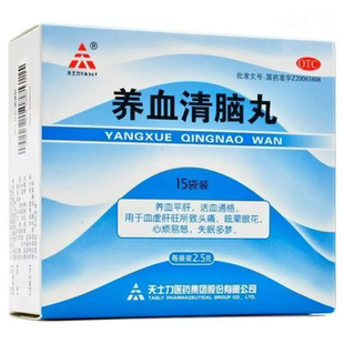 养血清脑丸养血平肝活血通络眩晕眼花心烦意乱失眠多梦cg