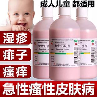 炉甘石洗剂外用止痒芦卢干沪乳甘石洗剂粉剂湿疹药膏孕妇婴儿专用