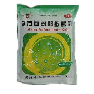 泰生快冲复方氨酚那敏颗粒50袋感冒发热头痛四肢酸打喷嚏鼻塞咽痛