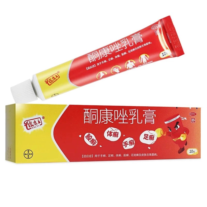 皮康王酮康唑乳膏10g 滇虹皮康王彼康王用于手癣足癣体癣