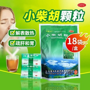 九寨沟小柴胡颗粒18袋/包外感病寒热往来食欲不振疏肝和胃