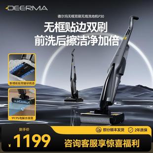 德尔玛洗地机P30双滚刷吸尘拖地一体机可手持家用智能无线吸尘器