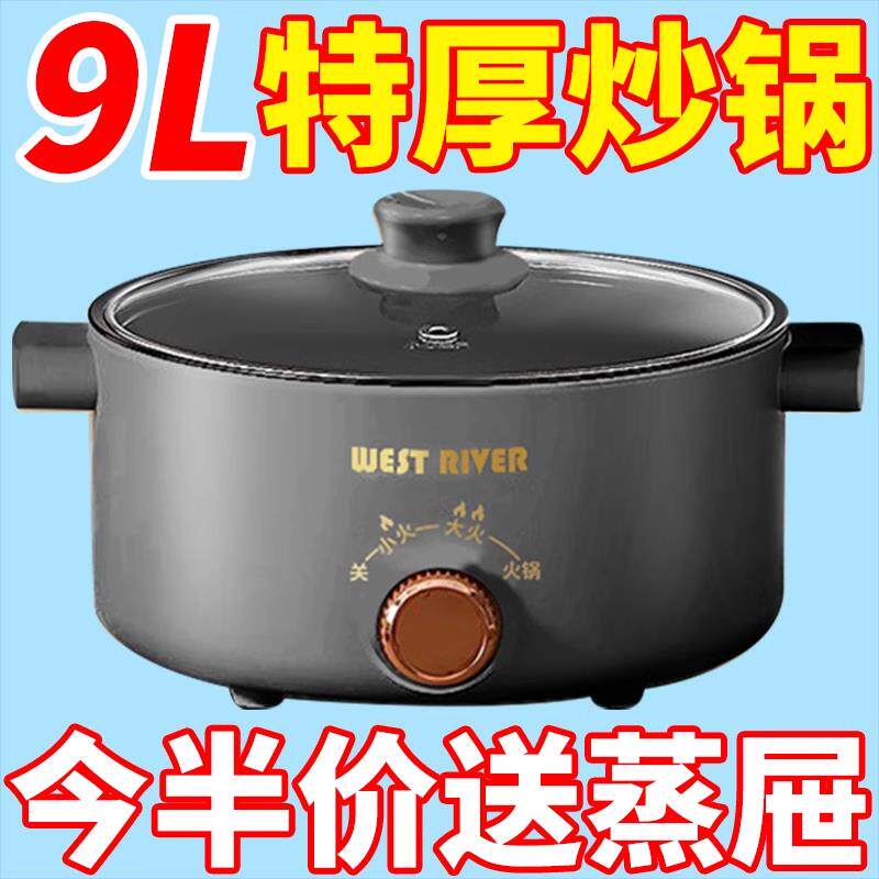 德国全自动电火锅一体炒菜电炒锅多功能料理锅蒸煎炒涮不粘电蒸锅