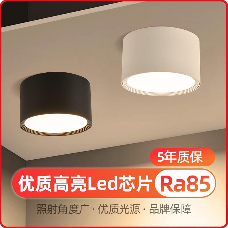 明装筒灯led小吸顶灯过道入户走廊玄关免开孔商用商业照明无主灯