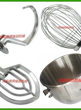 智云新麦 SM-201/202搅拌机打蛋机20L配件打蛋球和面勾搅拌拍蛋桶