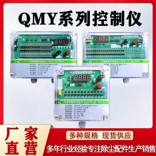 脉冲控制器可程式设计QYM-LC-20A脉冲控制仪器线 线上离线 线吹尘