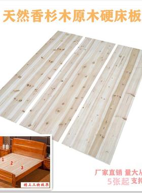 纯天然杉木床板实木铺板单人双人硬床板加厚护腰宿舍木板床垫硬垫