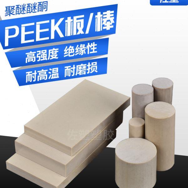 本色peek板耐温聚醚醚酮黑色防静电加纤棒绝缘导电