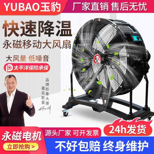 手推可移动工业风扇强力落地扇大功率车间工厂仓库用大风机大风扇