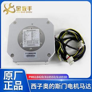 奥的斯/康力电梯门电机PM61842 61855D 81855D 61842D马达马达