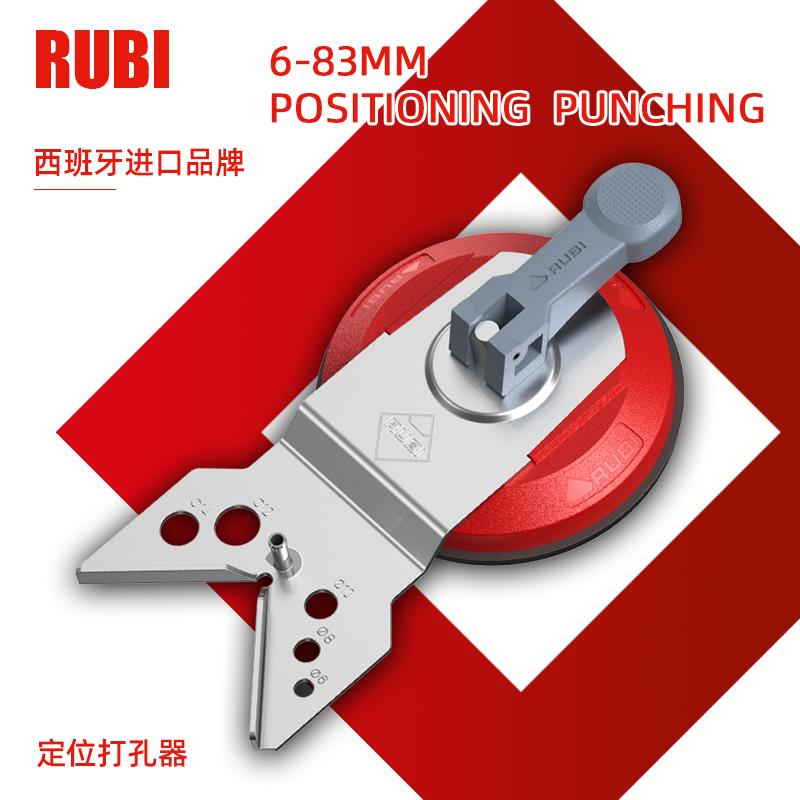 瑞比RUBI开孔定位器瓷砖玻璃钻孔吸盘固定器钎焊全瓷钻头打孔瓦工