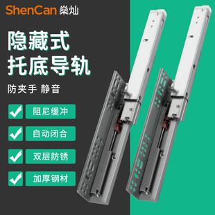 反弹抽屉轨道底托导轨橱柜三节滑道底装静音隐藏滑轨阻尼缓冲反弹