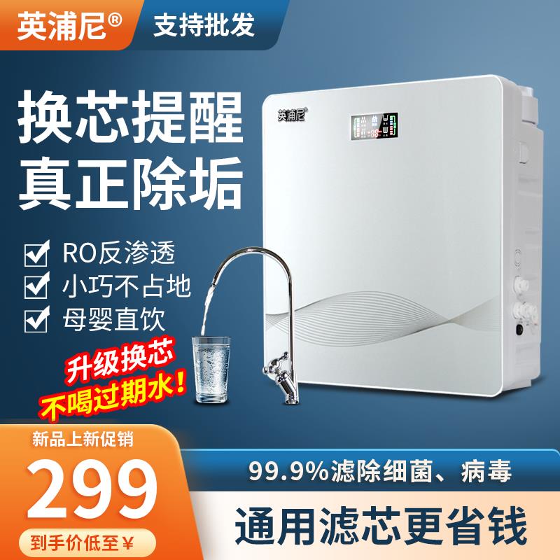 反渗透RO净水器家用纯水机通用滤芯净化直饮机过滤器除垢净水机