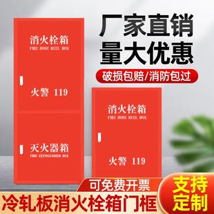 消防箱门消防栓门箱面板水带箱门消火栓箱门框消防栓箱盖子消防门