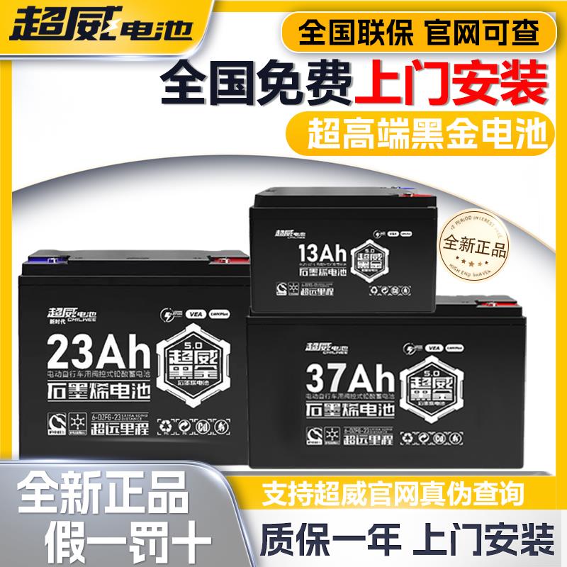 超威黑金石墨烯电池72v35ah48v60伏23安电动车铅酸电瓶6一dzf一23