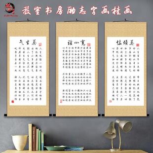 莫生气莫烦恼宽心谣书法字画挂画励志格言教室客厅办公室装饰卷轴