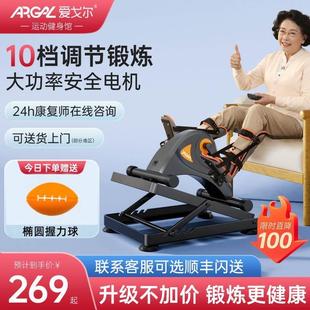 爱戈尔中老年家用锻炼器材踏步机上下肢训练脚踏车手脚电动康覆机