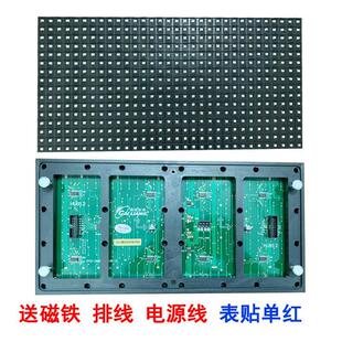 LED流动字幕电子显示屏模组单元板兼容老屏旧屏维修调试花屏模块