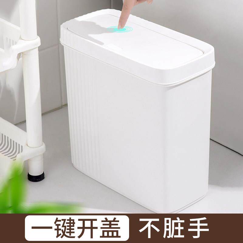夹缝垃圾桶化妆室家用厨房窄缝扁长型长方形大号按压带盖子厕所纸