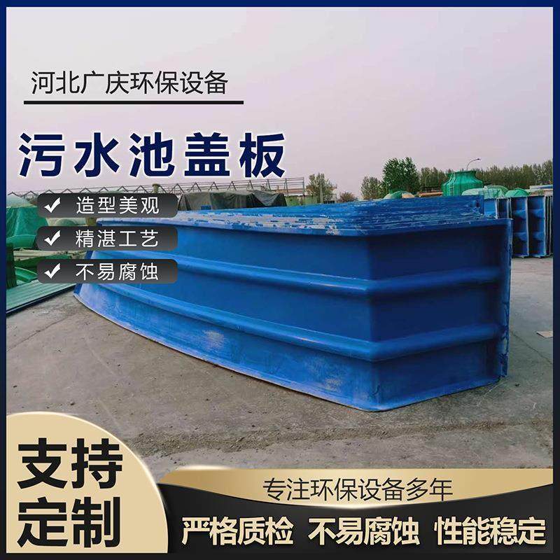 玻璃钢拱形盖板污水池蓄水池除臭罩厌氧池臭气集气密封罩盖板,基础建材,玻璃钢格栅板,淘宝优惠券,粉丝福利购,淘宝优惠卷
