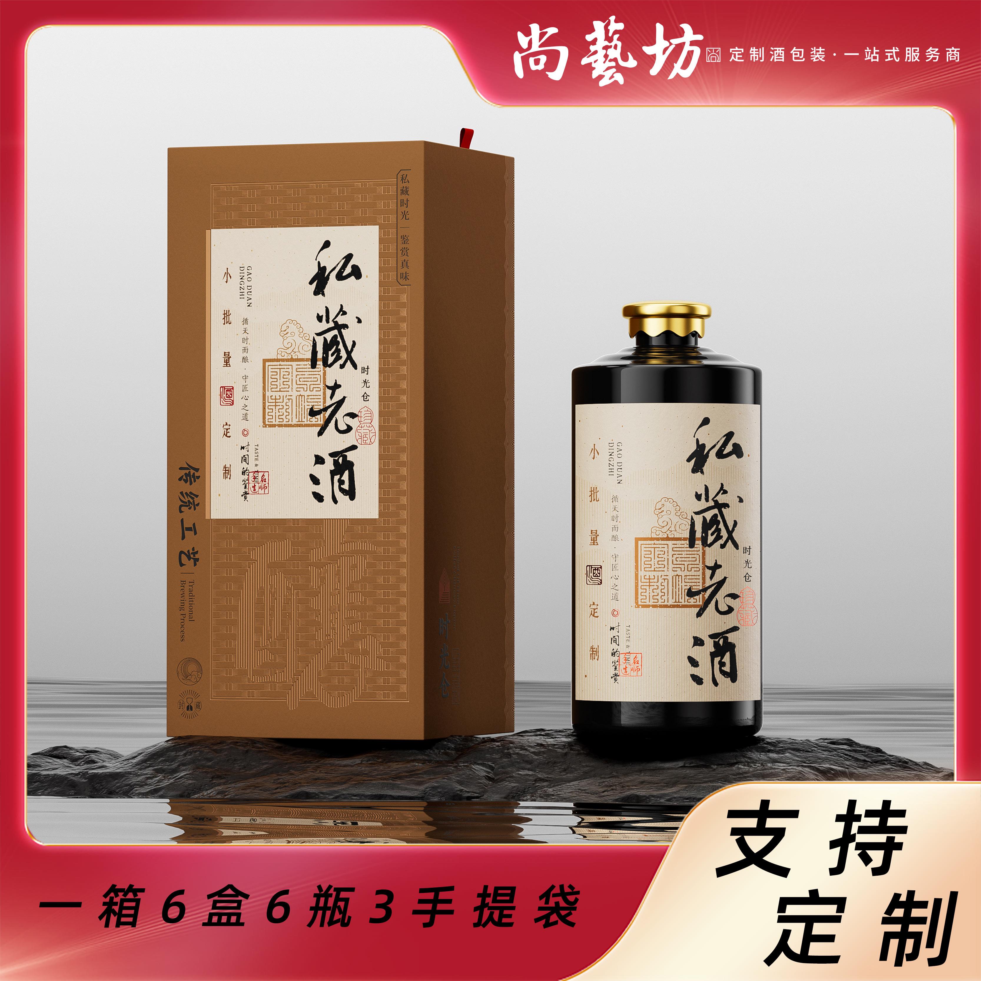 尚艺坊一斤500ml玻璃酒瓶创意复古高档品质上开盒酒瓶包装定制